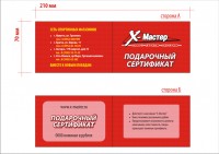 Уменьшенная копия