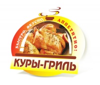 Уменьшенная копия