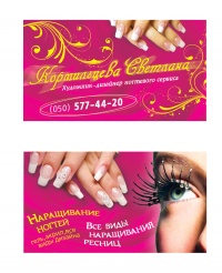 Уменьшенная копия