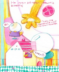 Уменьшенная копия