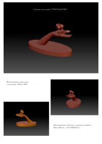 Уменьшенная копия