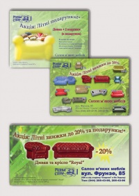 Уменьшенная копия