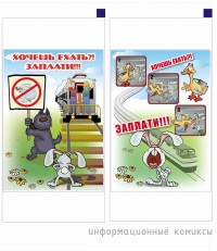 Уменьшенная копия