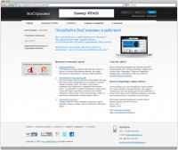 Уменьшенная копия