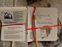 Уменьшенная копия