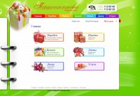 Уменьшенная копия