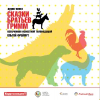 Уменьшенная копия