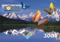 Уменьшенная копия