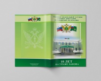 Уменьшенная копия