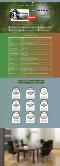 Уменьшенная копия