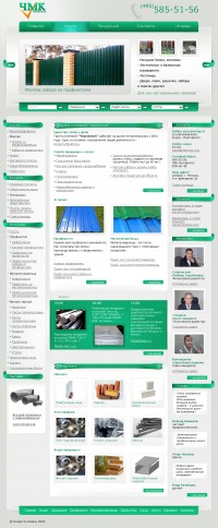 Уменьшенная копия