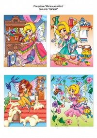 Уменьшенная копия