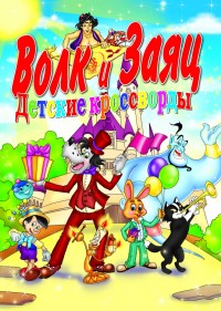 Уменьшенная копия