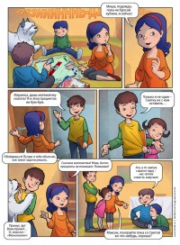 Уменьшенная копия