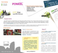 Уменьшенная копия