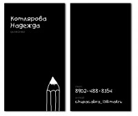 Уменьшенная копия