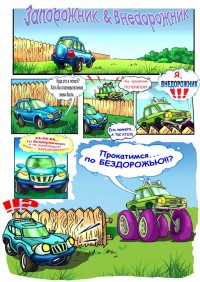 Уменьшенная копия