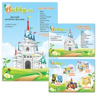 Уменьшенная копия