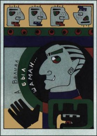 Уменьшенная копия