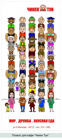 Уменьшенная копия