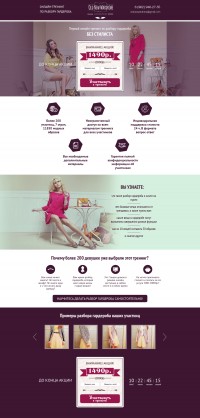 Уменьшенная копия