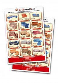 Уменьшенная копия