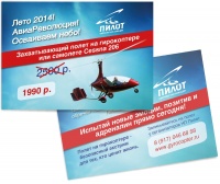 Уменьшенная копия