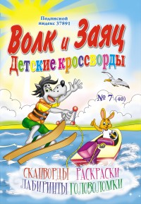 Уменьшенная копия