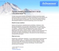 Уменьшенная копия