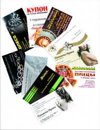 Уменьшенная копия