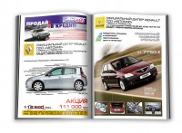 Уменьшенная копия