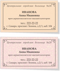 Уменьшенная копия