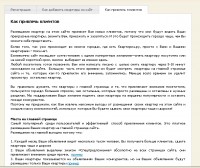 Уменьшенная копия