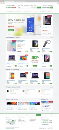 Уменьшенная копия