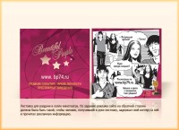 Уменьшенная копия