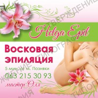 Уменьшенная копия