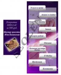 Уменьшенная копия