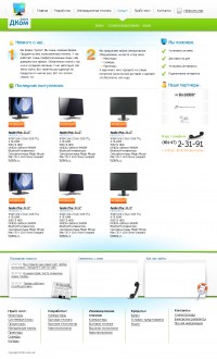 Уменьшенная копия