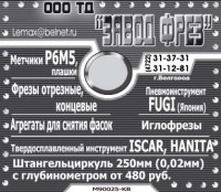 Уменьшенная копия