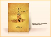 Уменьшенная копия