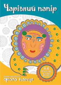 Уменьшенная копия