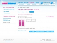 Уменьшенная копия