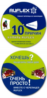 Уменьшенная копия