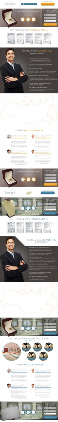 Уменьшенная копия