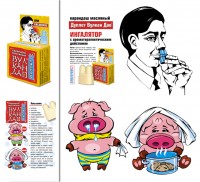 Уменьшенная копия