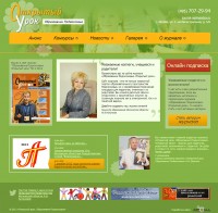 Уменьшенная копия