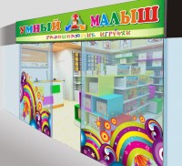 Уменьшенная копия