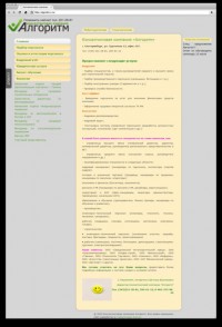 Уменьшенная копия