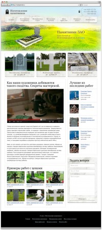 Уменьшенная копия