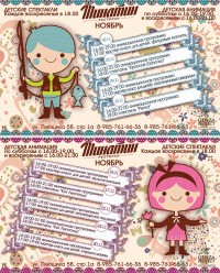 Уменьшенная копия